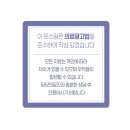 미소더함치과교정과치과의원 이미지