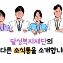 공립 사랑숲어린이집 이미지