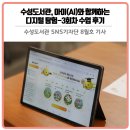 수성PC | [SNS 기자단] 수성도서관, 아이(AI)와 함께하는 디지털 탐험 – 3회차 수업 후기