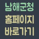 남해군청 이미지