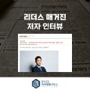 리더스특허법률사무소