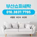 미진크리닝 이미지