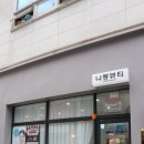 선주사우나 이미지