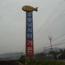 주봉낚시터 이미지