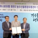 우리농산물유통센터 이미지