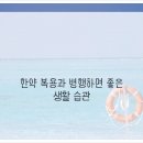 대해한의원 네이버블로그