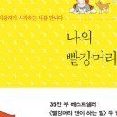 안녕? 빨강머리 앤 이미지