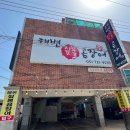 화산곰장어 | 부산 기장 꼼장어 아난티 코브 근처 해변짚불꼼장어