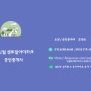 신월아이파크공인중개사사무소 네이버블로그