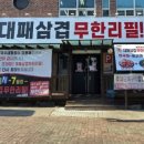 내동주유소 이미지
