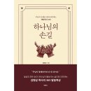 두란노 쇼핑하우