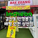 뽑기오빠 | 인천 1000원에 4판 인형뽑기 배짱 인천삼산점 뽑기 솔직후기