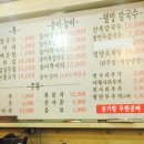 송이복칼국수
