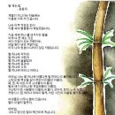 윤동주 - 별 헤는 밤 이미지