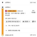 서12-406 | 오사카 근교 나라사슴공원 당일치기 후기 (나라공원 스타벅스, 도다이지, 쑥떡 맛집 나카타니도 추천)