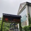 돌삐전통가마솥국밥 | [충금아] 대구 살림 한의원 &amp; 아리아나호텔 &amp; 돌삐전통가마솥국밥