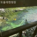 또올래캠핑장 | 가평 캠핑장 또올래캠핑장 추천리뷰가족캠핑체험기