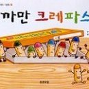 크레파스 이미지