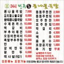 송도콩나물국밥