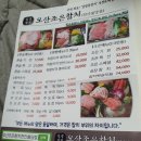 오산조은참치충남
