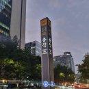 북촌약국 | [인사동 맛집| 외국인에게 추천 하기 좋은 인사동 밥집. 기본에 충실한 순두부 맛집. 북촌 가마솥 순두부.]