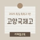 리체움교육 이미지