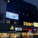 곱창에소주한잔 | 역삼동 맛집 곱창에 소주한잔 즐기고 온 후기