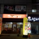 할매쪽갈비&닭발 이미지