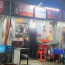 숙이네 바다 앞에서 즐기는 푸짐한 조개구이 한상 맛집 [부산 암남 공원]
