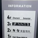 꾀꼬리헤어샵 이미지