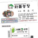 12월8일 &#34;러싱&#34;정기모임에 회원님을 초대 합니다.. 이미지