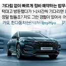 생연점 현대자동차 이미지