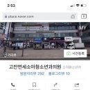 고잔연세소아청소년과의원 이미지