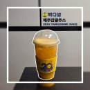 빽다방제주애월좋은마트점 | [PAIK'S COFFEE] 빽다방 제주감귤주스 (메뉴판, 가격, 칼로리, 당)