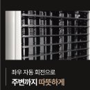 나의 겨울을 책임질 &#39;한경희 전기 대형 온풍기 히터&#39; 후기.