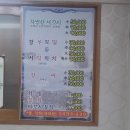 삼우삼천포 이미지