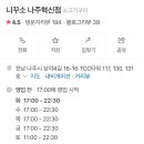 니꾸소 이미지