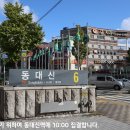 서대신동 꽃마을 공동우물 | [부산] 서구 숲길 종단 트레킹
