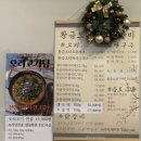 [포천] 산정호수 오리고기 맛집 황금오리 숯불닭갈비 내돈내산 솔직후기
