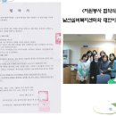 ＜건대생활건강아카데미＞ 14년2월12일 남산실버복지센터 협약식 겸 첫 봉사가 있었습니다. 이미지