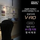 [스페셜일상] 브이로(V-ro) 데모 #대전보니엘의원 데모후기 ✨