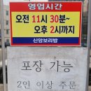 신암보리밥