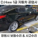 성산1급자동차정비공업사 이미지