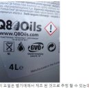 잉글랜드.RSS | Q8 VX Longlife 5W-30