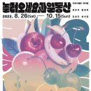 과일동산 이미지