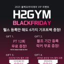 에이치투짐 송정점 이미지