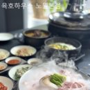 육호하우스
