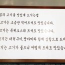 오고집고기마을 이미지