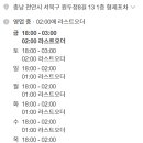 천안형제포차 네이버블로그