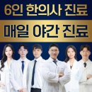 화명새길한의원 이미지